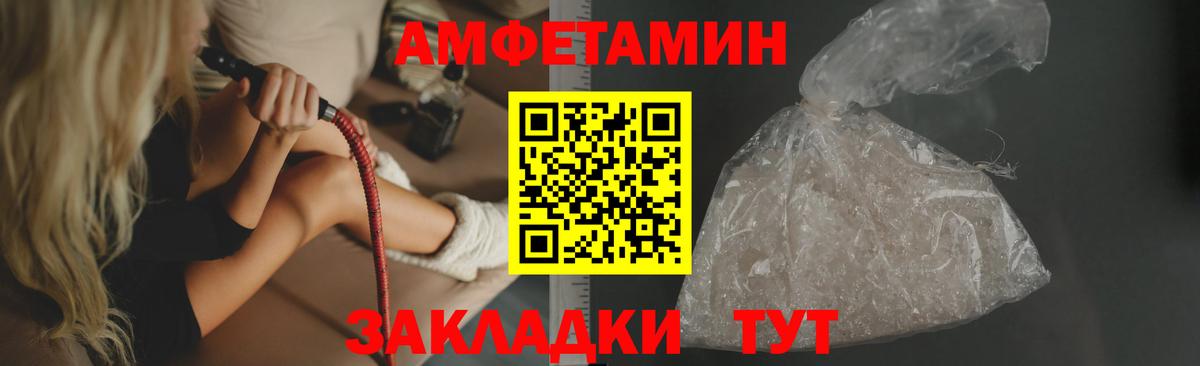Amphetamine Premium Южноуральск