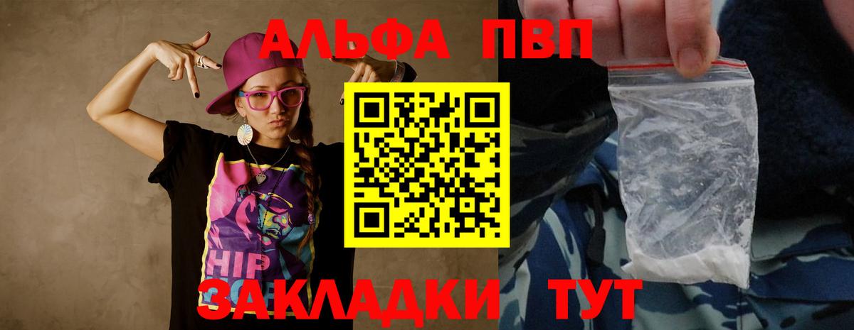 APVP VHQ Южноуральск