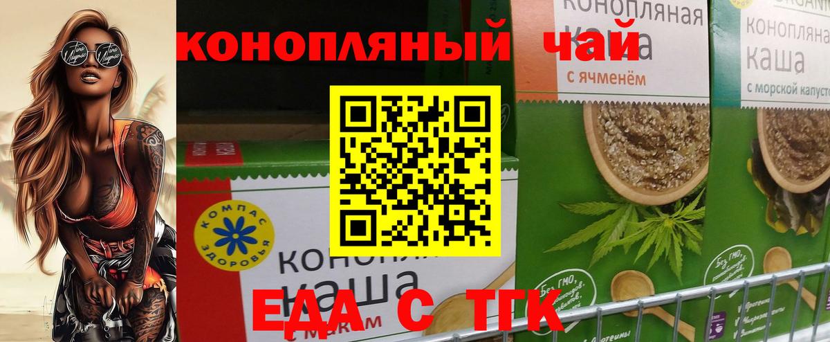 Южноуральск  Canna-Cookies конопля  Вход с VPN 