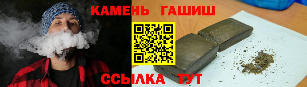 Гашиш 40% ТГК  Вход с VPN  ГАШИШ AMNESIA HAZE  Южноуральск 