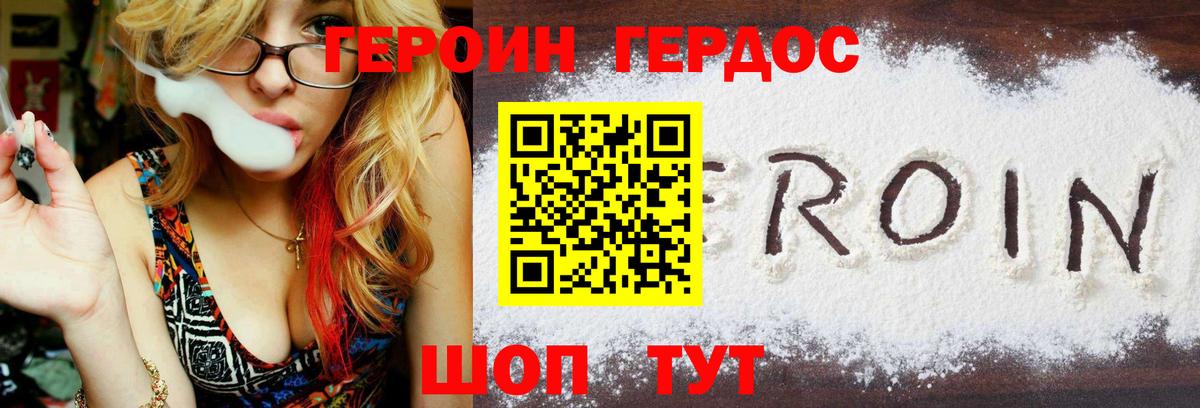 Героин белый Южноуральск