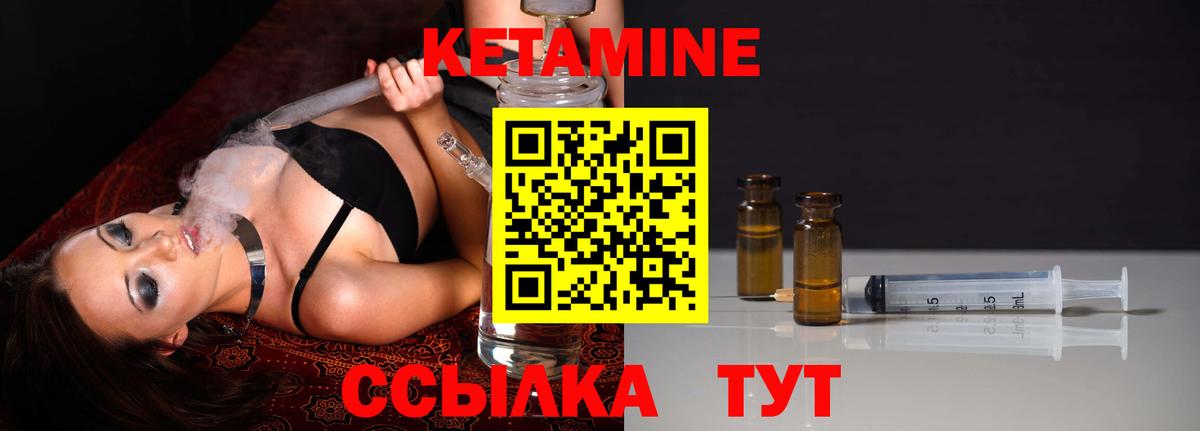 mega ТОР  Кетамин VHQ  Южноуральск  Вход с VPN  КЕТАМИН VHQ 