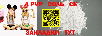 спайс Кинель