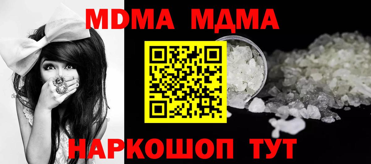 MDMA VHQ  МДМА  MDMA молли  Южноуральск  Вход с VPN 