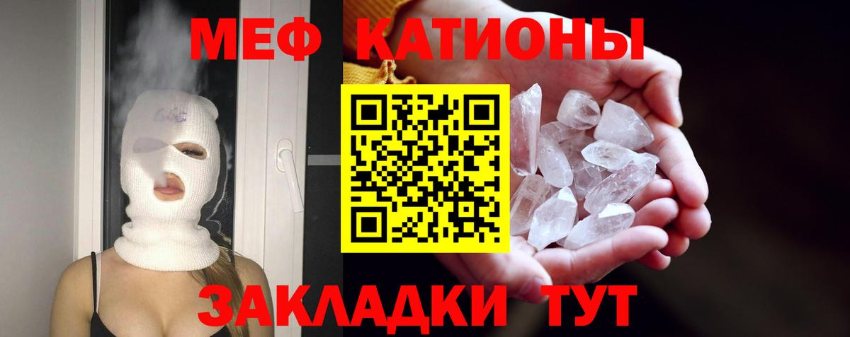 Меф Южноуральск