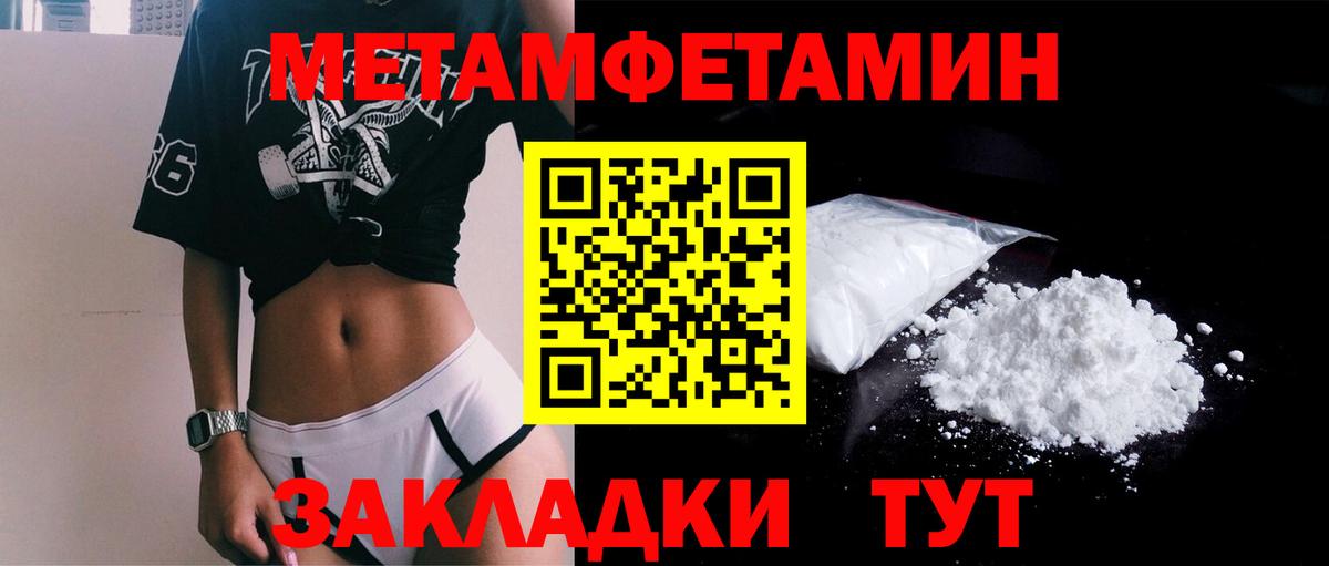 МЕТАМФЕТАМИН витя  Вход с VPN  Южноуральск 