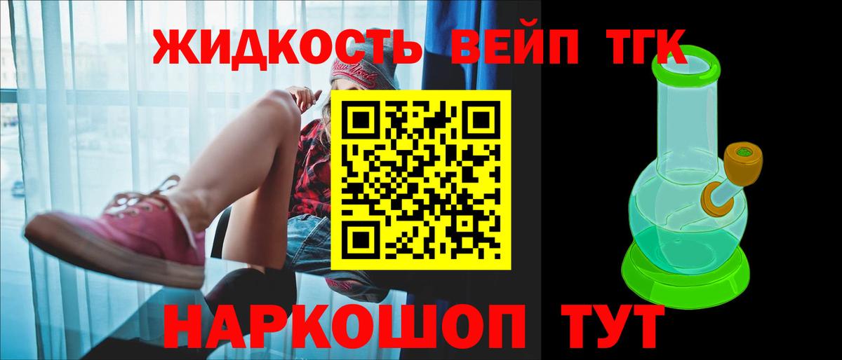 Дистиллят ТГК вейп с тгк  ТГК Wax  Южноуральск  Вход с VPN 
