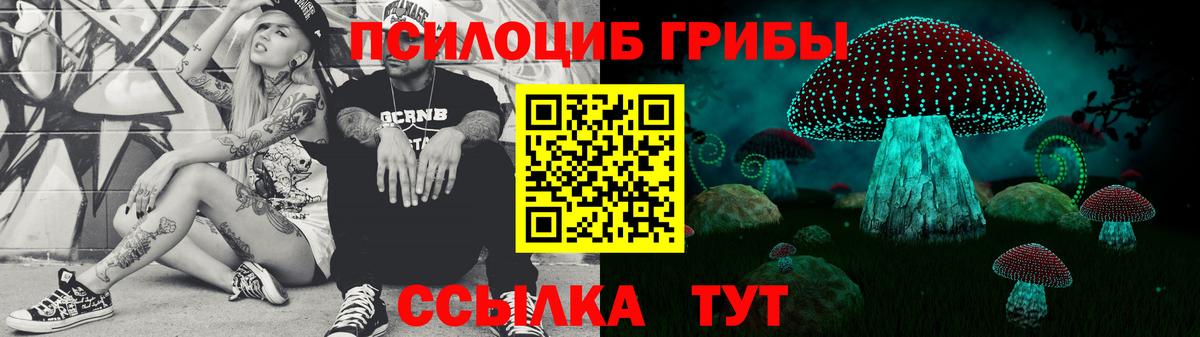 Галлюциногенные грибы MAGIC MUSHROOMS Южноуральск