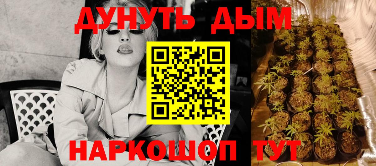 Марихуана Amnesia  Каннабис AK-47  Вход с VPN  Южноуральск  Каннабис Ganja 